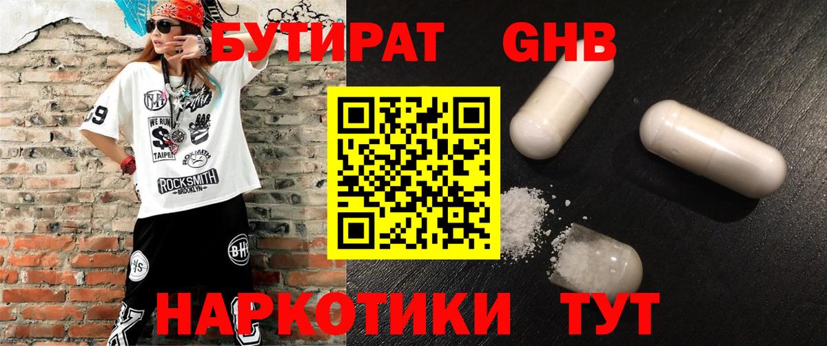 Бутират буратино  Вход с VPN  Бутират  Ртищево 