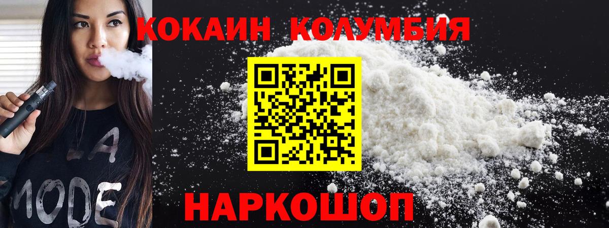 Кокаин Перу Ртищево