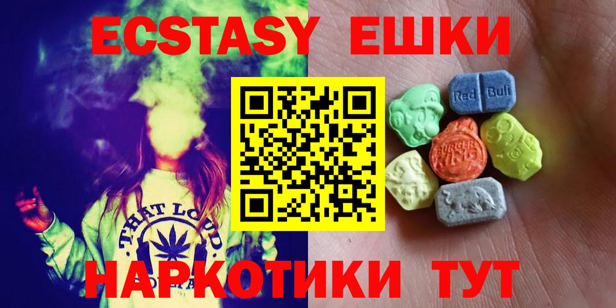 Ртищево  Ecstasy Cube  блэк спрут зеркало  Экстази TESLA  Вход с VPN  ЭКСТАЗИ 