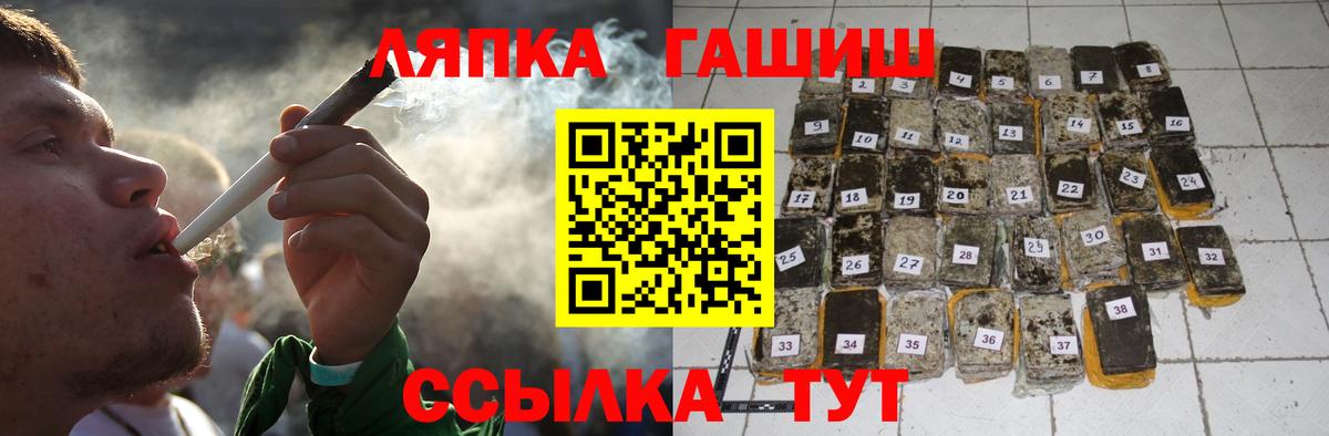 ГАШИШ  ГАШИШ гашик  Ртищево  Вход с VPN  ГАШИШ Cannabis 