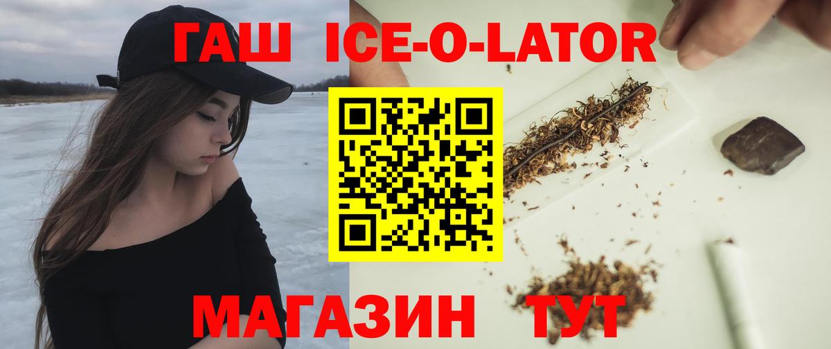 ГАШИШ хэш Ртищево