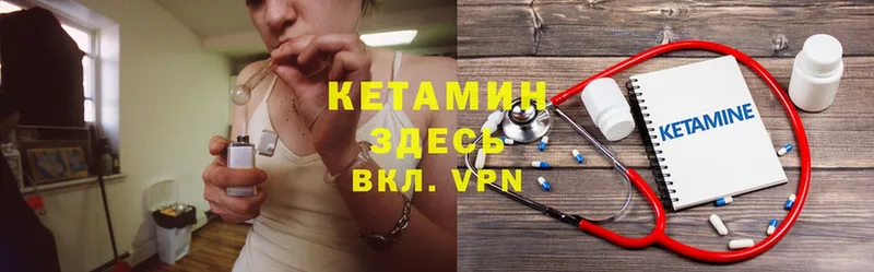 Кетамин ketamine  ссылка на мегу ссылки  Ртищево  где можно купить  