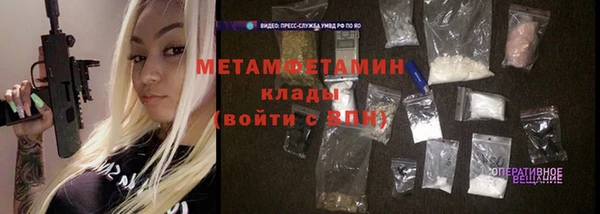 метамфетамин Осташков
