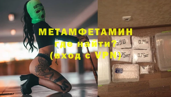метамфетамин Осташков