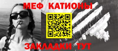 мефедрон Кандалакша
