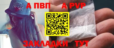 apvp Камышлов