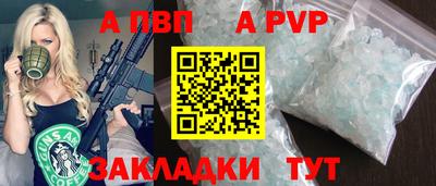 apvp Камышлов