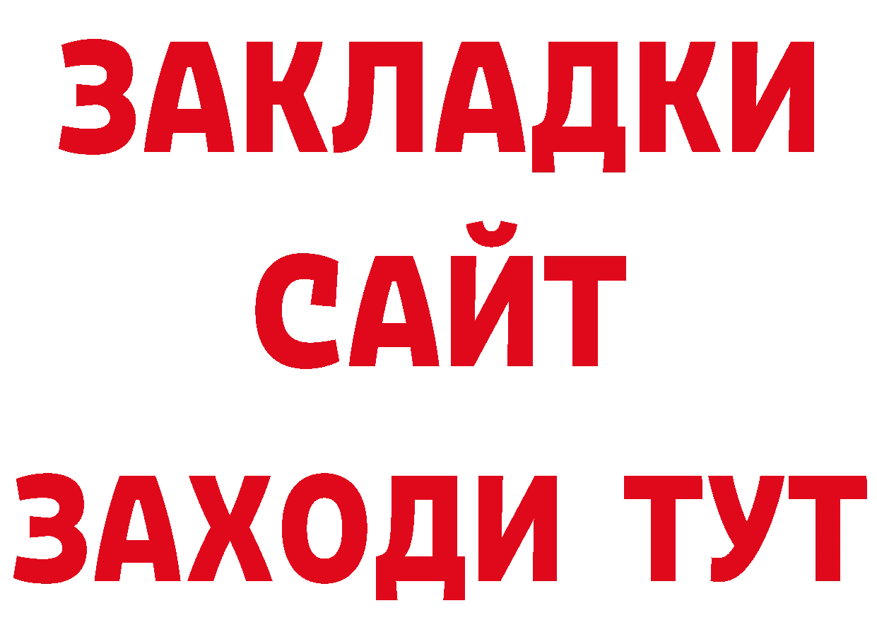 Бутират BDO 33% ТОР площадка ОМГ ОМГ Ртищево