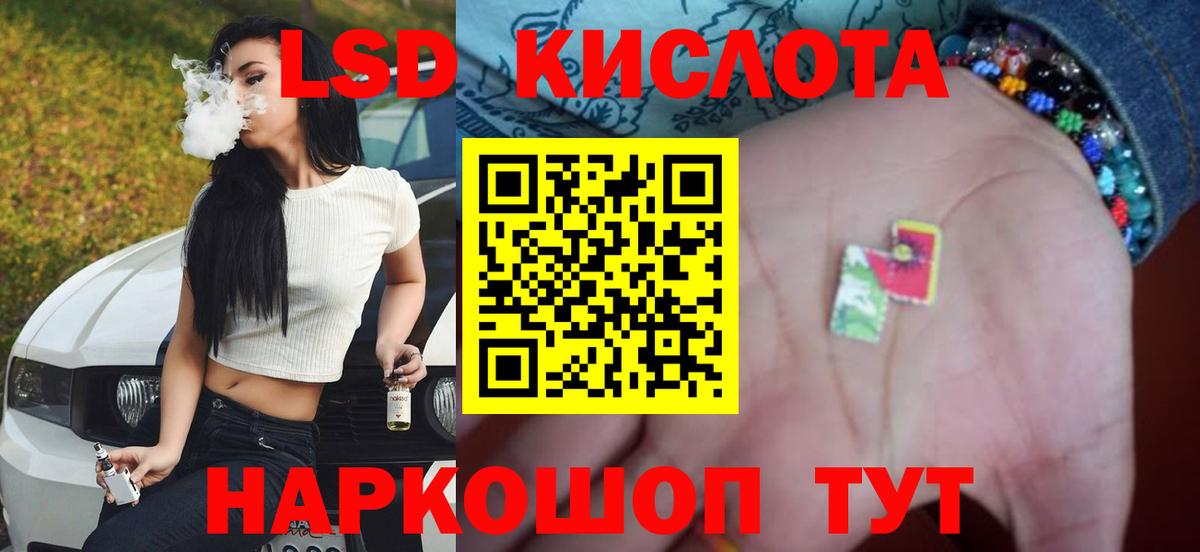 ЛСД экстази ecstasy Ртищево
