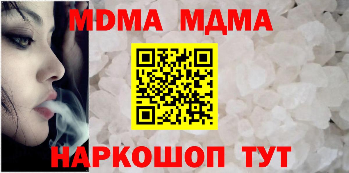 MDMA Molly  Вход с VPN  MDMA  Ртищево  МДМА crystal 