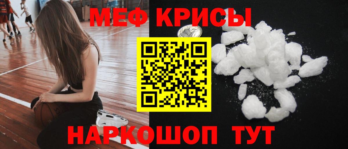МЕФ мука Ртищево