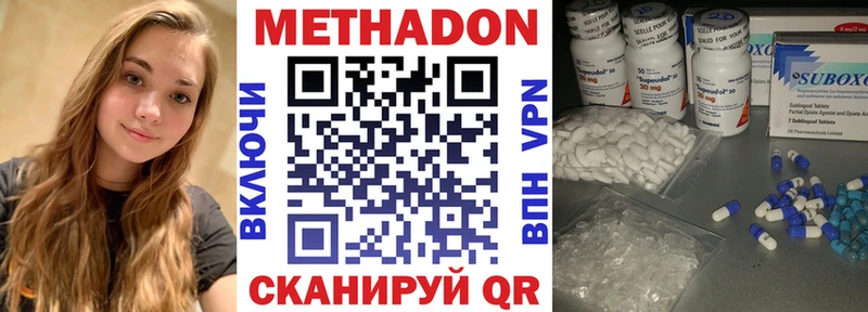 Метадон мёд Ртищево