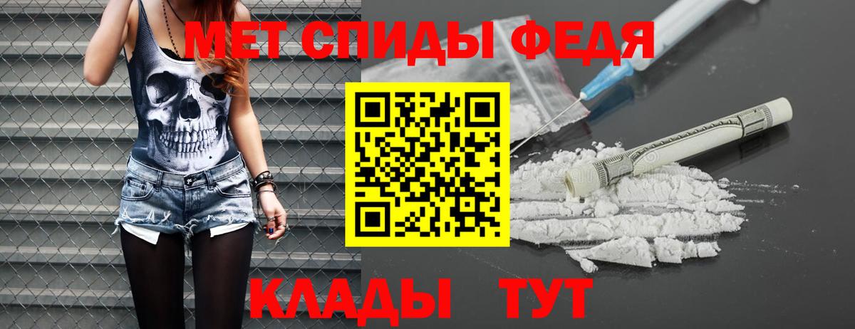 Первитин Декстрометамфетамин 99.9%  Вход с VPN  Ртищево  Первитин Декстрометамфетамин 99.9% 