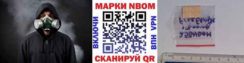 Наркотические марки 1500мкг Ртищево
