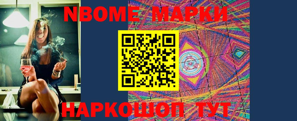 Ртищево  Марки 25I-NBOMe 1,5мг  Вход с VPN 