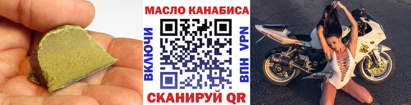 ТГК концентрат как найти наркотики Ртищево