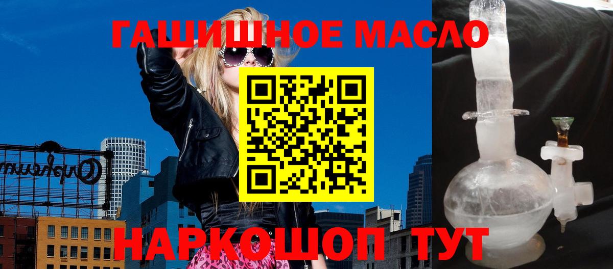 ТГК концентрат  Вход с VPN  Ртищево  даркнет сайт  Дистиллят ТГК концентрат 