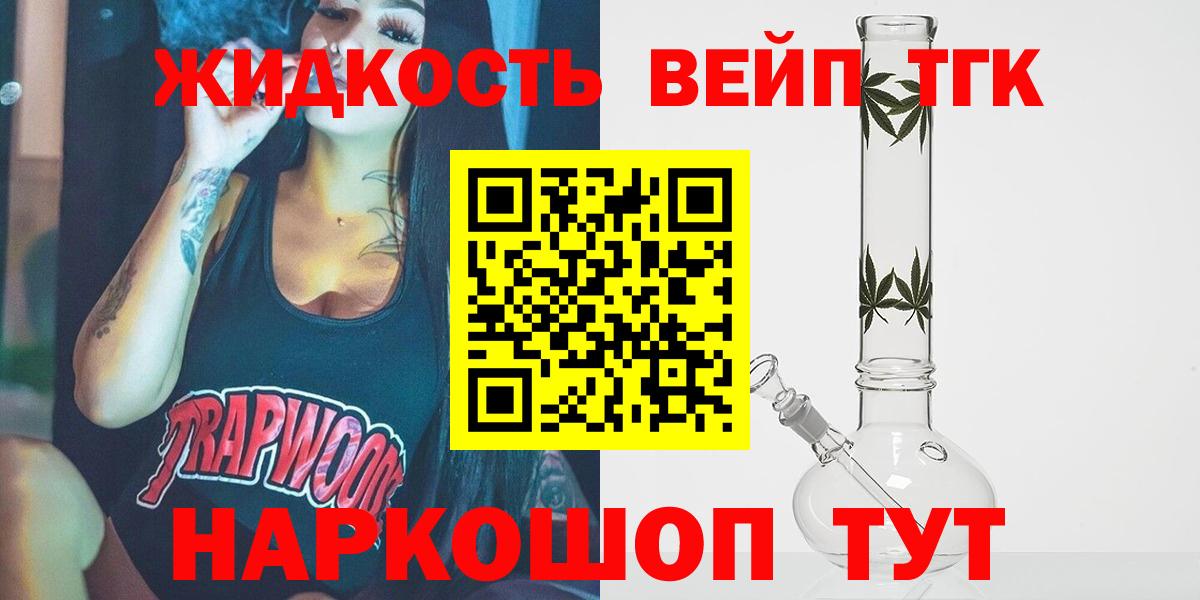 ТГК гашишное масло Ртищево