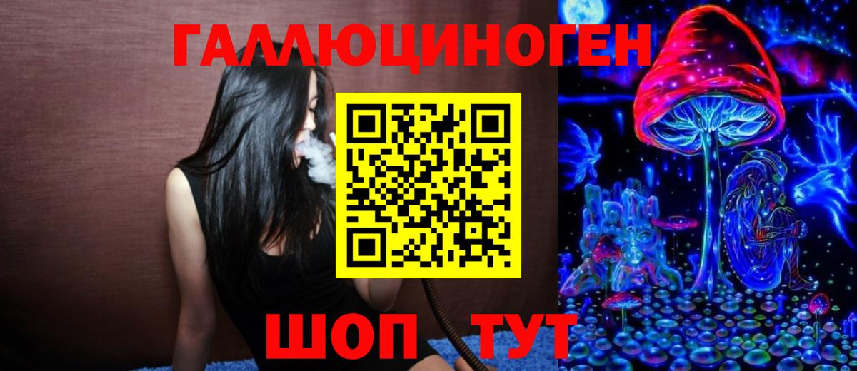 Галлюциногенные грибы ЛСД Ртищево
